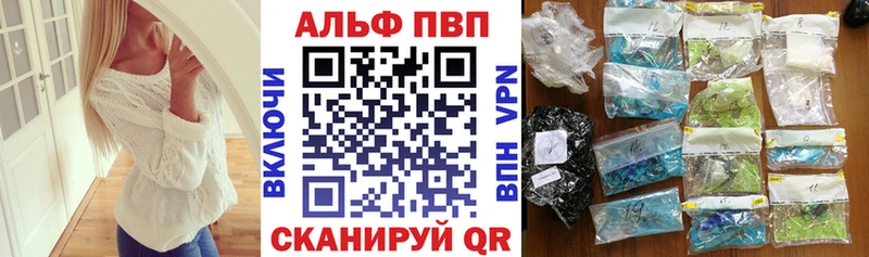 Alpha-PVP VHQ купить цена Жигулёвск
