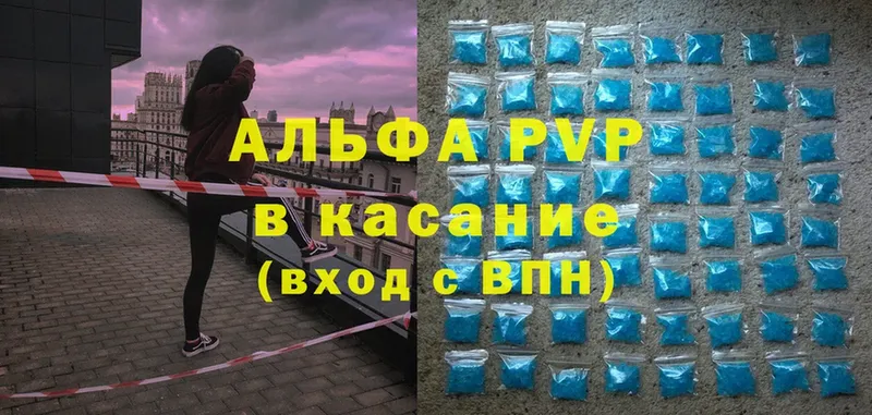 A-PVP мука  Жигулёвск 