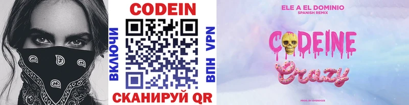 Кодеин напиток Lean (лин)  Жигулёвск 