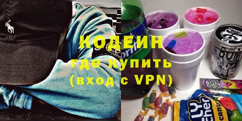 Кодеиновый сироп Lean Purple Drank  купить  сайты  Жигулёвск 