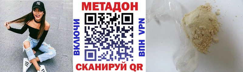 МЕТАДОН мёд  Жигулёвск 
